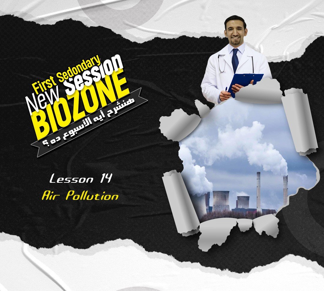 الدرس الرابع عشر